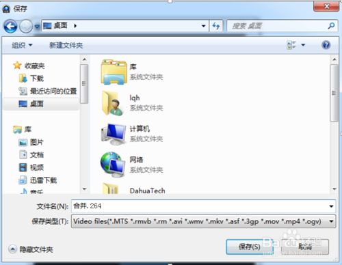 H264監(jiān)控錄像如何恢復