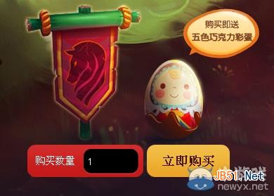 《lol》兔宝宝神秘彩蛋活动 珍稀守卫皮肤限时抢购