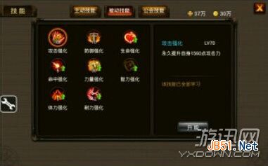 格斗之皇技能修改主动及被动技能烧饼辅助教程