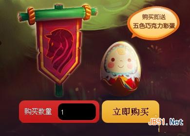 《lol》马年旗帜守卫/马年铜锣守卫多少钱