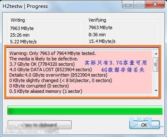 高手教你轻松判别U盘芯片真伪
