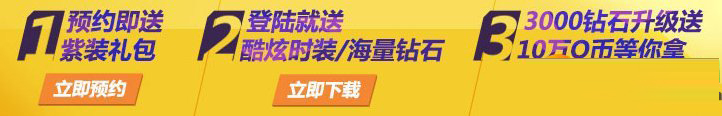 天天炫斗紫装礼包如何获得？ 紫装礼包有什么奖励？_手机游戏_游戏攻略_-六神源码网