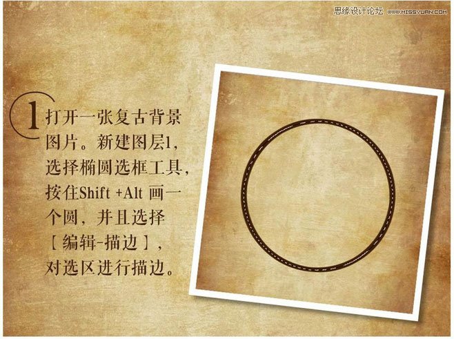 Photoshop如何設(shè)計復(fù)古個性的花紋印章圖文教程