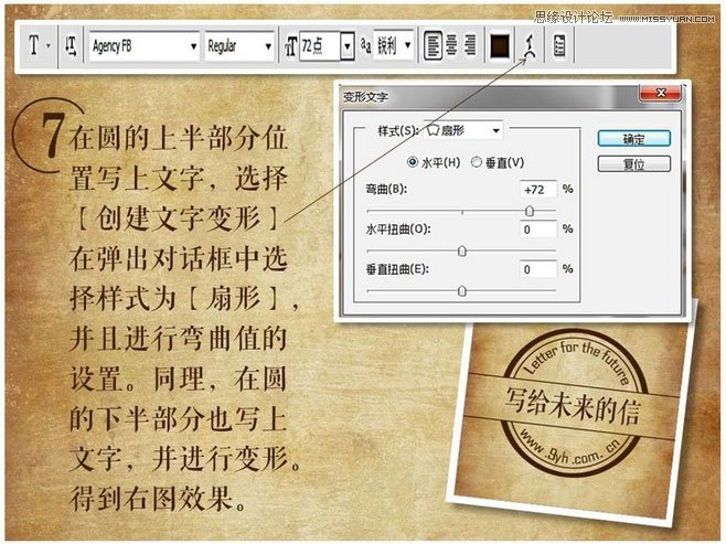 Photoshop如何設(shè)計復(fù)古個性的花紋印章圖文教程