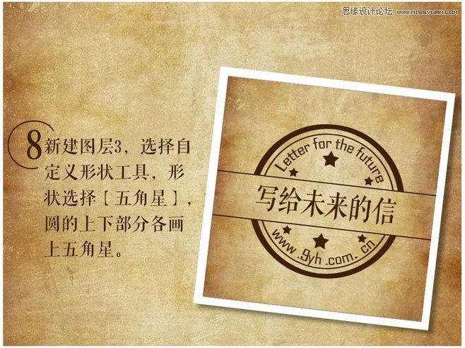 Photoshop如何設(shè)計復(fù)古個性的花紋印章圖文教程