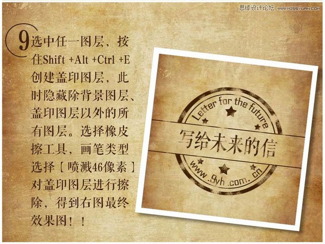 Photoshop如何設(shè)計復(fù)古個性的花紋印章圖文教程