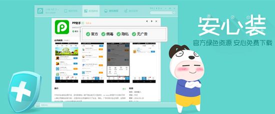 PP安卓助手带你玩转手机生活 脚本之家