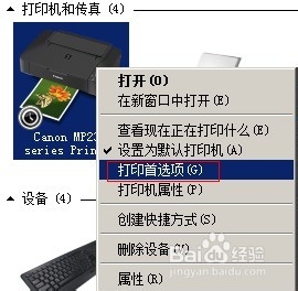 彩色打印機要怎樣打印相片