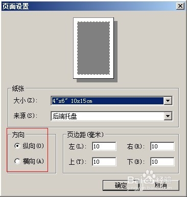 彩色打印機要怎樣打印相片