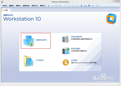 VMware Workstation 10 配置Windows8.1环境