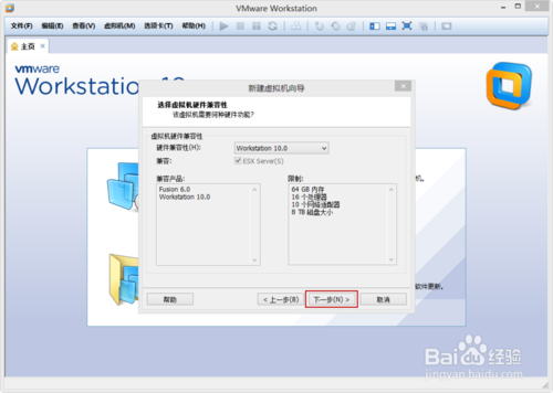 VMware Workstation 10 配置Windows8.1环境