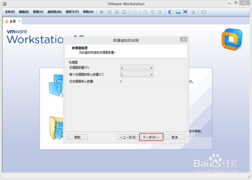 VMware Workstation 10 配置Windows8.1环境