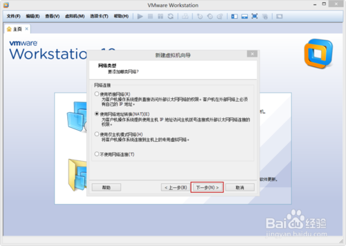 VMware Workstation 10 配置Windows8.1环境