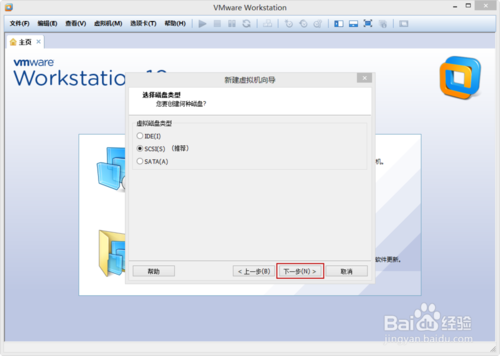 VMware Workstation 10 配置Windows8.1环境