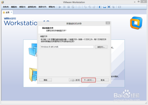 VMware Workstation 10 配置Windows8.1环境