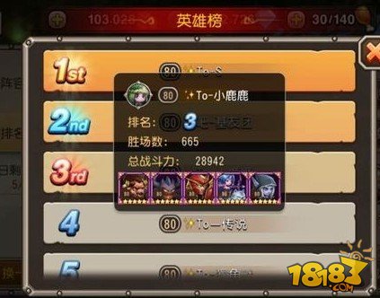 刀塔传奇白虎80级竞技场阵容推荐
