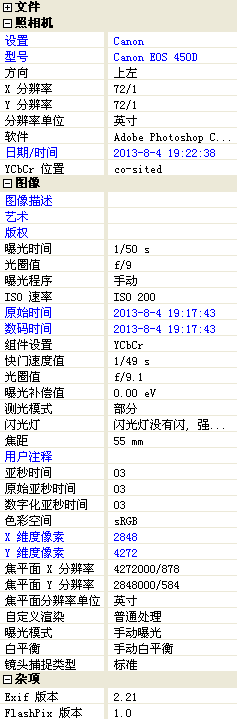 利用图片信息识别 PS (Photoshop)造假的方法