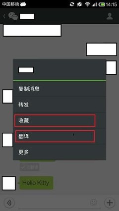 微信怎么翻譯成英文？ 腳本之家