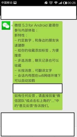 微信5.3有哪些特點(diǎn)？ 腳本之家