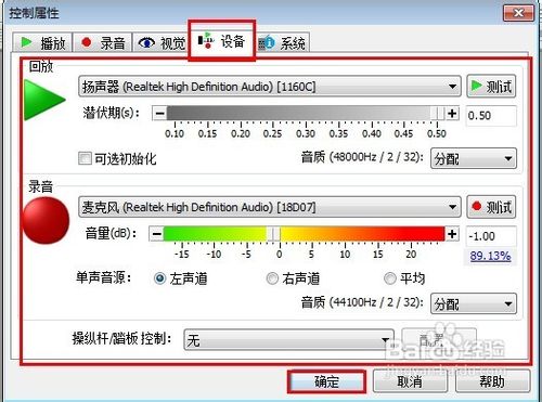 goldwave怎么用