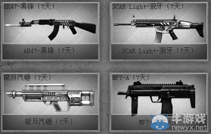 《cf》5月军火基地活动第二期网址