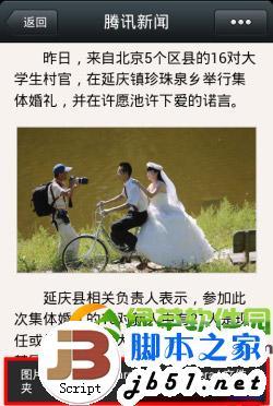 微信收藏的圖片在哪里？微信我的收藏圖片路徑1