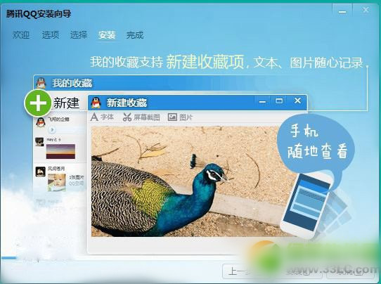 qq5.4怎么樣？qq5.4正式版功能使用評測(附下載)1
