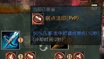 激战2幻术巨剑双手法杖pvp加点和技能选择build