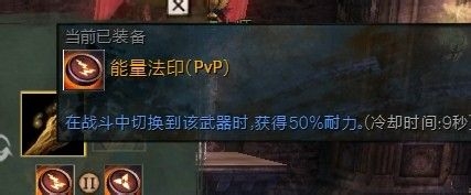 激战2幻术巨剑双手法杖pvp加点和技能选择build