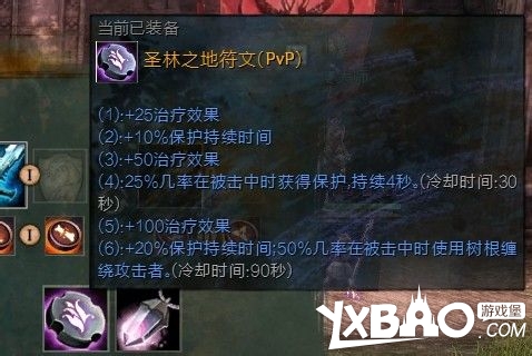 激战2幻术巨剑双手法杖pvp加点和技能选择build