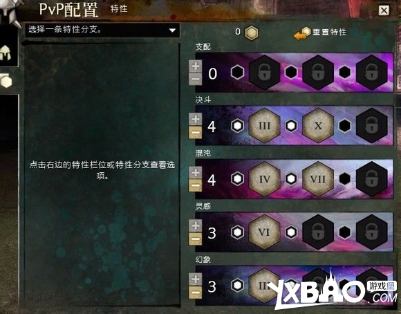 激战2幻术巨剑双手法杖pvp加点和技能选择build