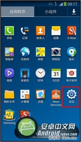 三星Galaxy Note3輔助功能快捷鍵設(shè)置_腳本之家