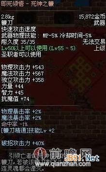 dnf大转移改版审判圣骑士武器推荐