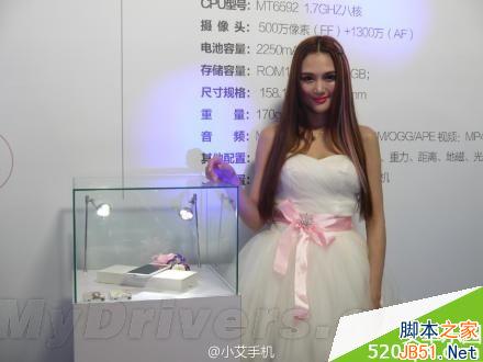 最懂女人心:小艾手机正式发布 1499元