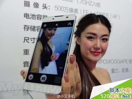 最懂女人心:小艾手机正式发布 1499元
