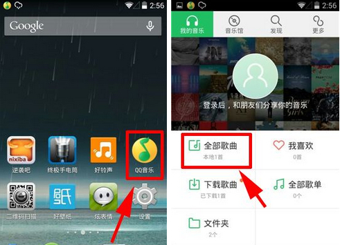 手機(jī)QQ音樂(lè)怎么看MV？ 腳本之家