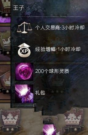 激战2爵位系统解析