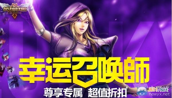 《lol》怎么成为幸运召唤师？方法攻略介绍