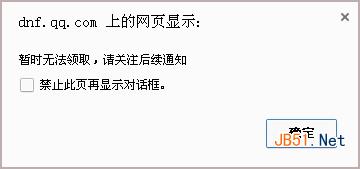 dnf整点豪礼大派送奖励暂停领取通知 dnf整点豪礼大派送奖励暂停为什么？_网络游戏_游戏攻略_