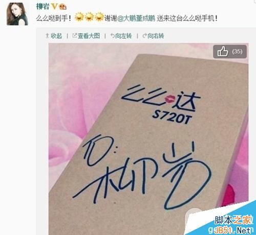 TCL么么哒手机什么时候出?么么哒手机配置怎么样?