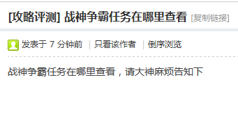 天天飞车战神模式任务在哪查看_手机游戏_游戏攻略_-六神源码网