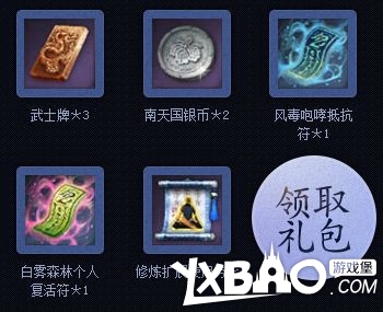 剑灵5月19日整点在线礼包哪里领!哪些奖品