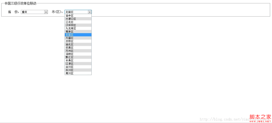 jQuery 中国省市两级联动选择附图