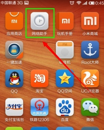 紅米手機(jī)流量監(jiān)控怎么設(shè)置 腳本之家