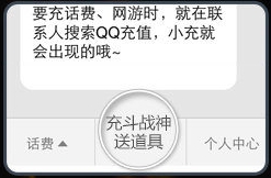 斗战神再觉醒充值立减送礼包活动内容介绍