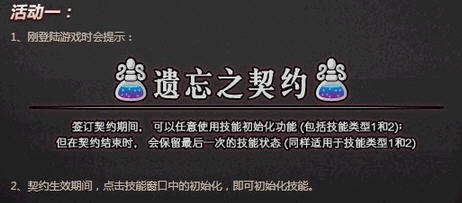 DNF大转移更新后可以免费洗点吗？