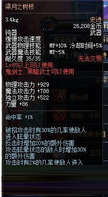 dnf大转移ss武器属性图 dnf体验服大转移新增ss武器属性一览