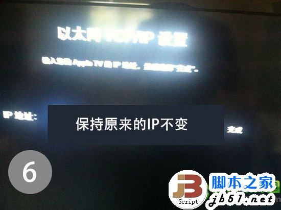 apple tv3越狱教程：Apple TV3完美越狱图文步骤6