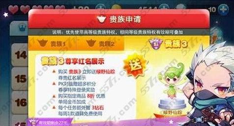 天天酷跑贵族3要多少钱_手机游戏_游戏攻略_-六神源码网