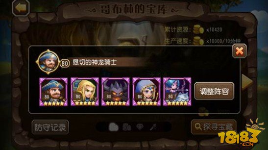 《刀塔传奇》iOS及安卓v1.8.5版更新内容